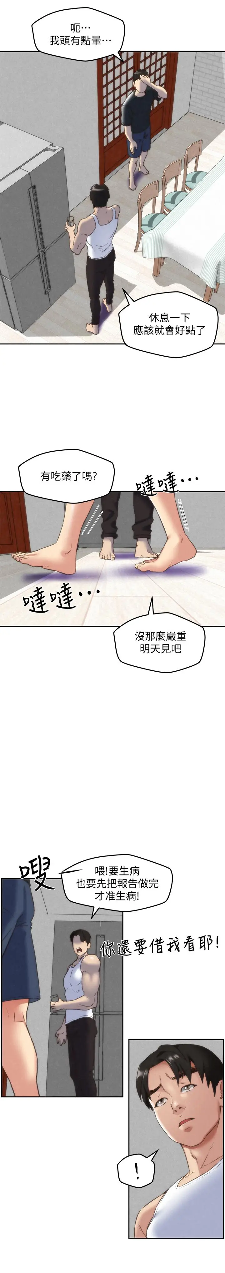 朋友的姐姐[顶通]韩漫全集-第28話-盡情享受肉體无删减无遮挡章节图片 