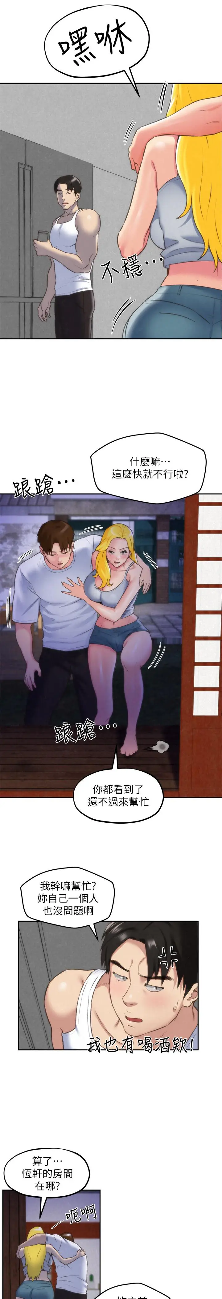 朋友的姐姐[顶通]韩漫全集-第28話-盡情享受肉體无删减无遮挡章节图片 
