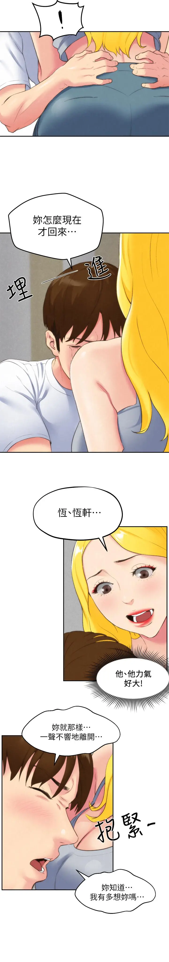 朋友的姐姐[顶通]韩漫全集-第28話-盡情享受肉體无删减无遮挡章节图片 