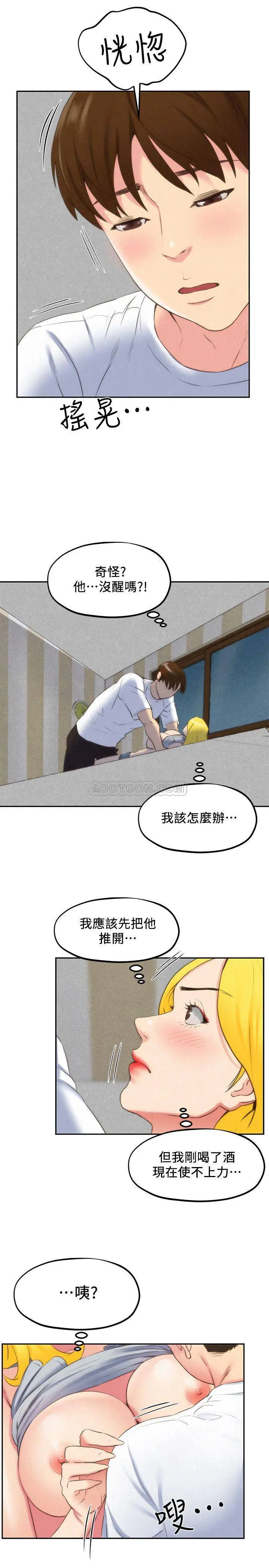 朋友的姐姐[顶通]韩漫全集-第29话 终于摆脱雅芸的魔掌无删减无遮挡章节图片 