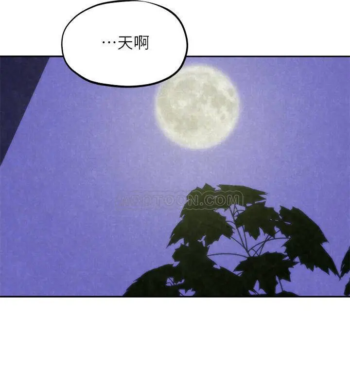 朋友的姐姐[顶通]韩漫全集-第29话 终于摆脱雅芸的魔掌无删减无遮挡章节图片 