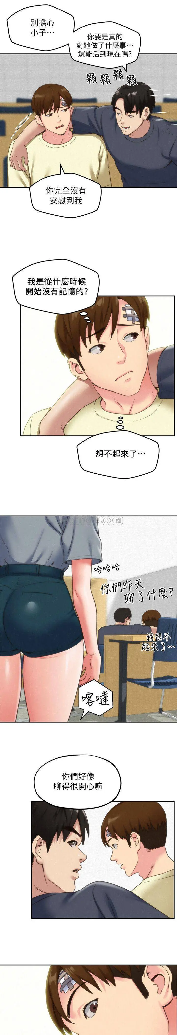 朋友的姐姐[顶通]韩漫全集-第29话 终于摆脱雅芸的魔掌无删减无遮挡章节图片 