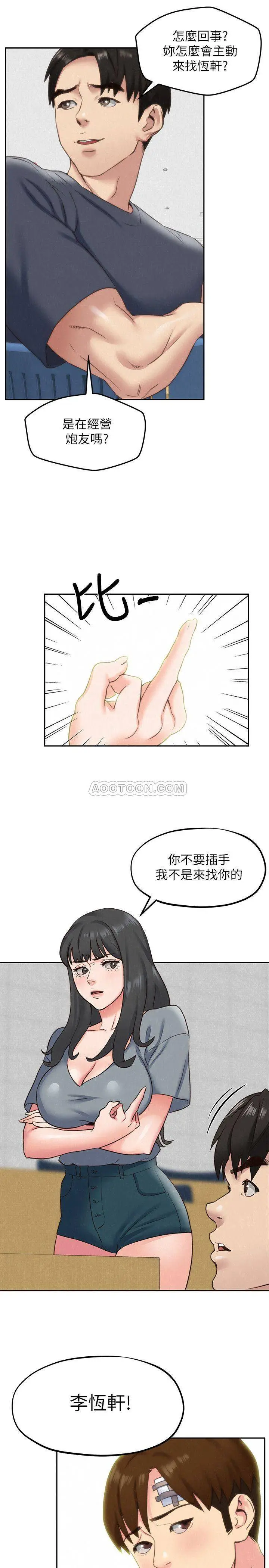 朋友的姐姐[顶通]韩漫全集-第29话 终于摆脱雅芸的魔掌无删减无遮挡章节图片 
