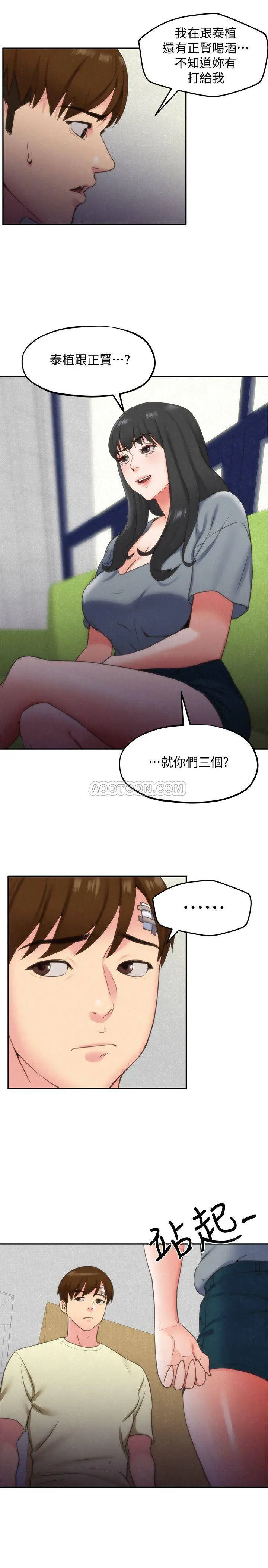 朋友的姐姐[顶通]韩漫全集-第29话 终于摆脱雅芸的魔掌无删减无遮挡章节图片 