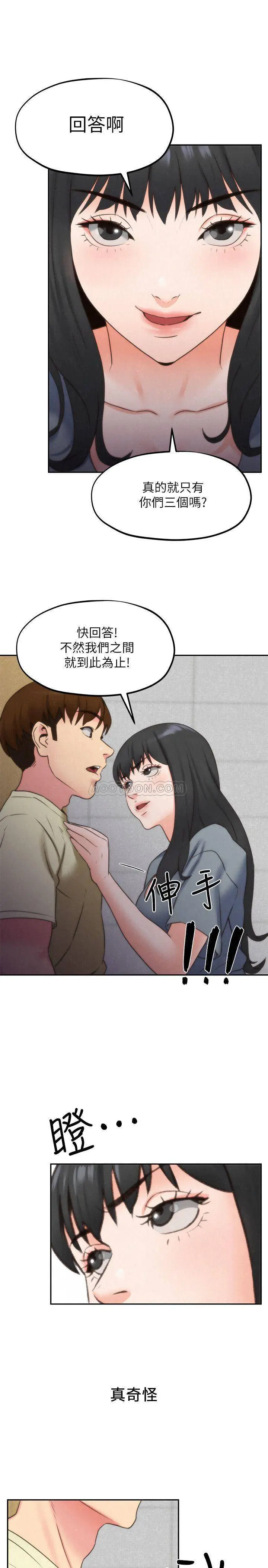 朋友的姐姐[顶通]韩漫全集-第29话 终于摆脱雅芸的魔掌无删减无遮挡章节图片 