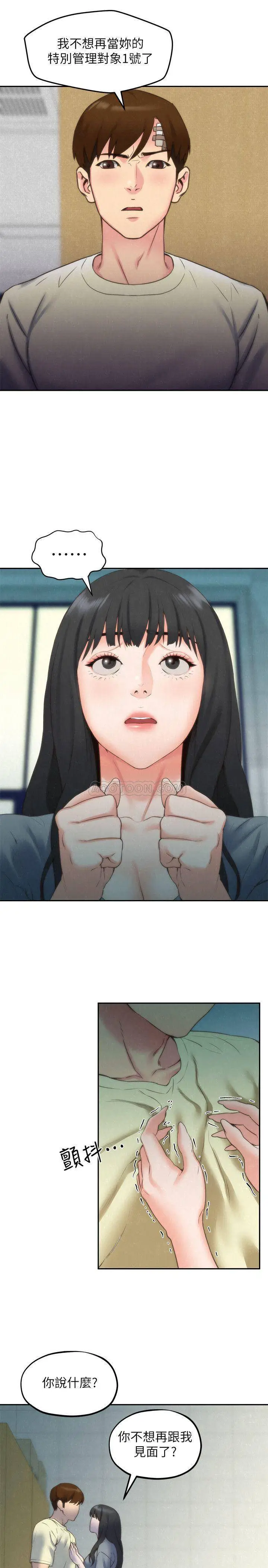 朋友的姐姐[顶通]韩漫全集-第30话 阿姨怎么可以这样对我…无删减无遮挡章节图片 