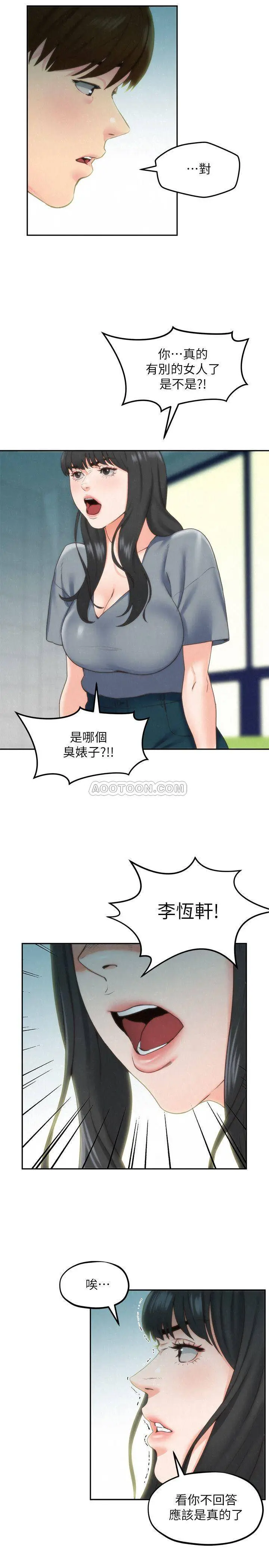 朋友的姐姐[顶通]韩漫全集-第30话 阿姨怎么可以这样对我…无删减无遮挡章节图片 