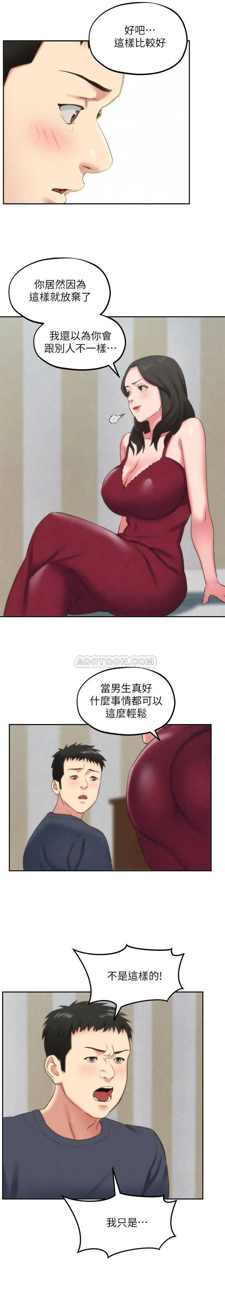 朋友的姐姐[顶通]韩漫全集-第30话 阿姨怎么可以这样对我…无删减无遮挡章节图片 