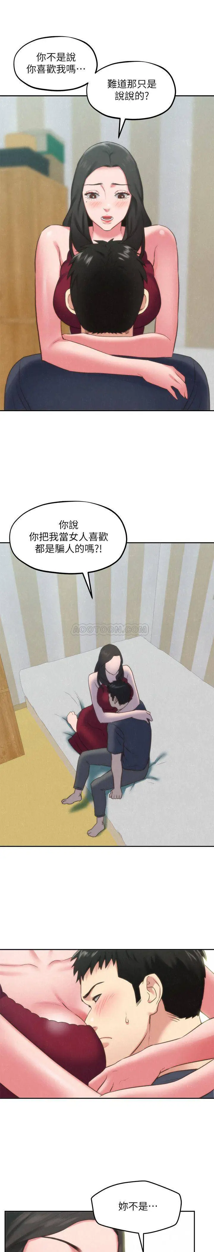朋友的姐姐[顶通]韩漫全集-第30话 阿姨怎么可以这样对我…无删减无遮挡章节图片 