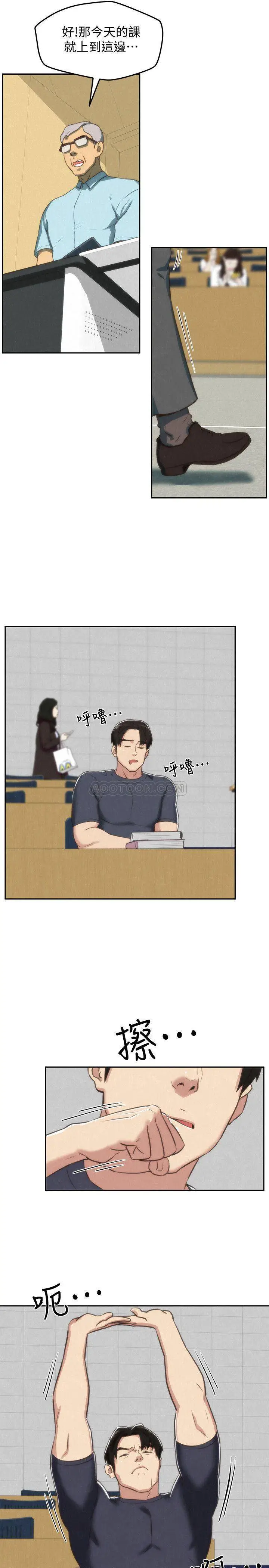 朋友的姐姐[顶通]韩漫全集-第30话 阿姨怎么可以这样对我…无删减无遮挡章节图片 