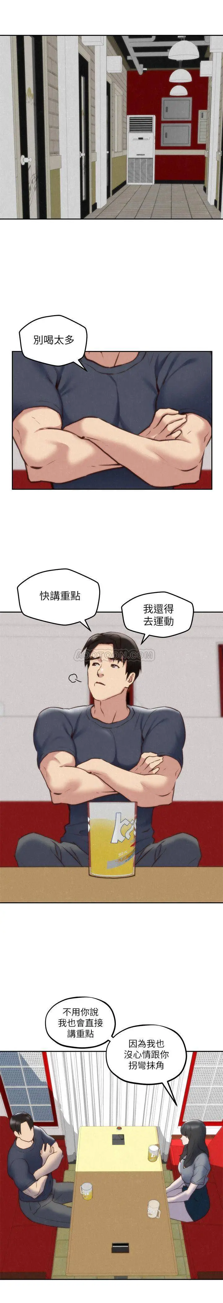 朋友的姐姐[顶通]韩漫全集-第31话 用一个吻换取情报无删减无遮挡章节图片 