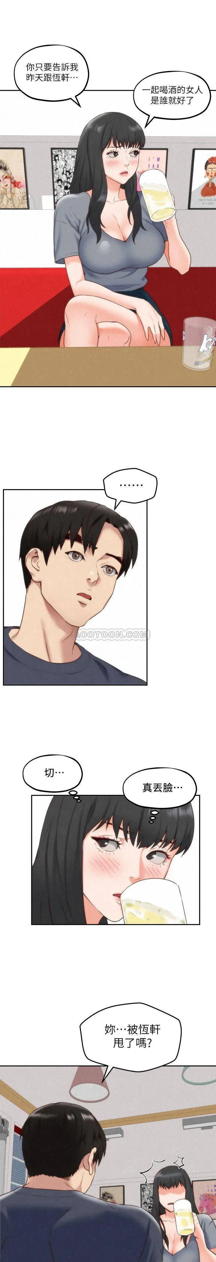 朋友的姐姐[顶通]韩漫全集-第31话 用一个吻换取情报无删减无遮挡章节图片 