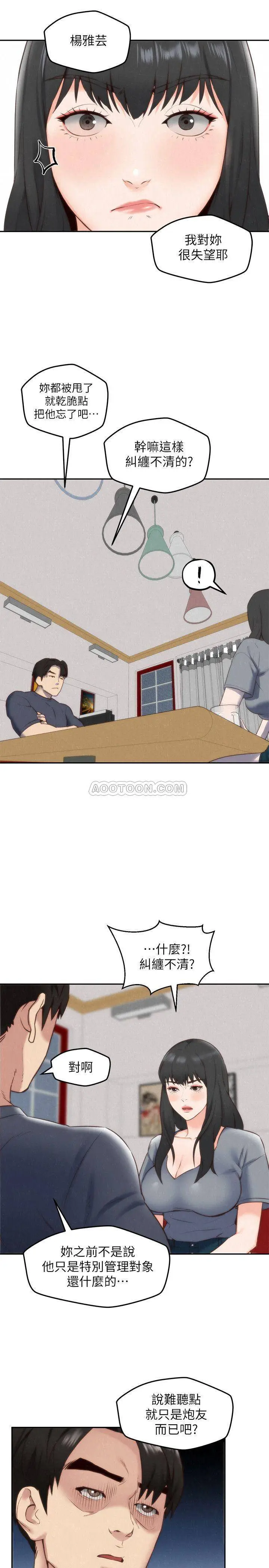 朋友的姐姐[顶通]韩漫全集-第31话 用一个吻换取情报无删减无遮挡章节图片 