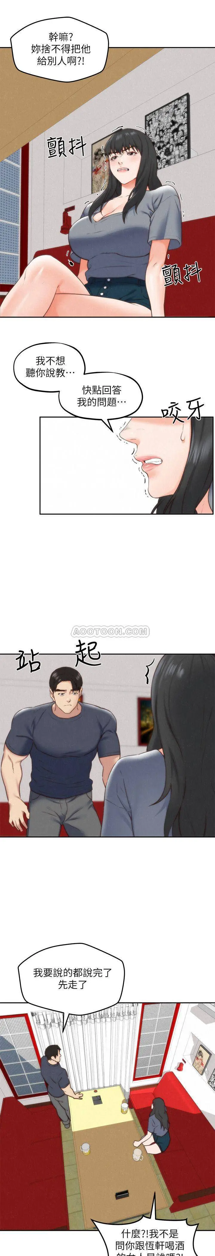 朋友的姐姐[顶通]韩漫全集-第31话 用一个吻换取情报无删减无遮挡章节图片 