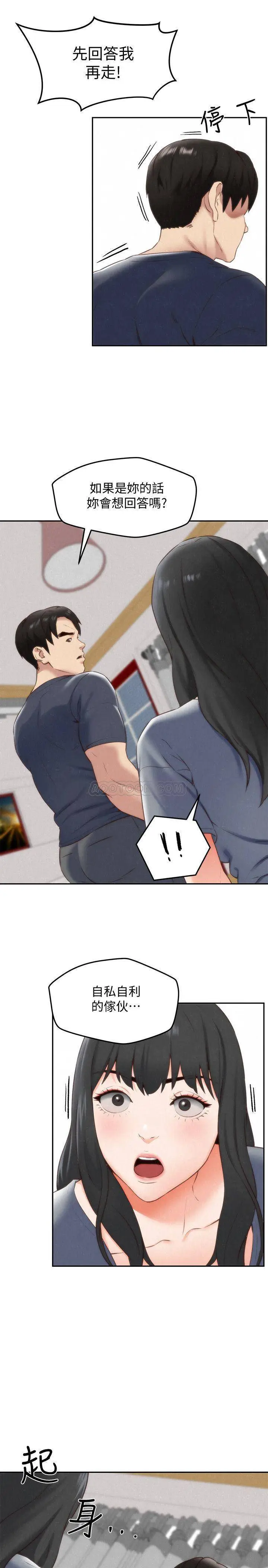 朋友的姐姐[顶通]韩漫全集-第31话 用一个吻换取情报无删减无遮挡章节图片 