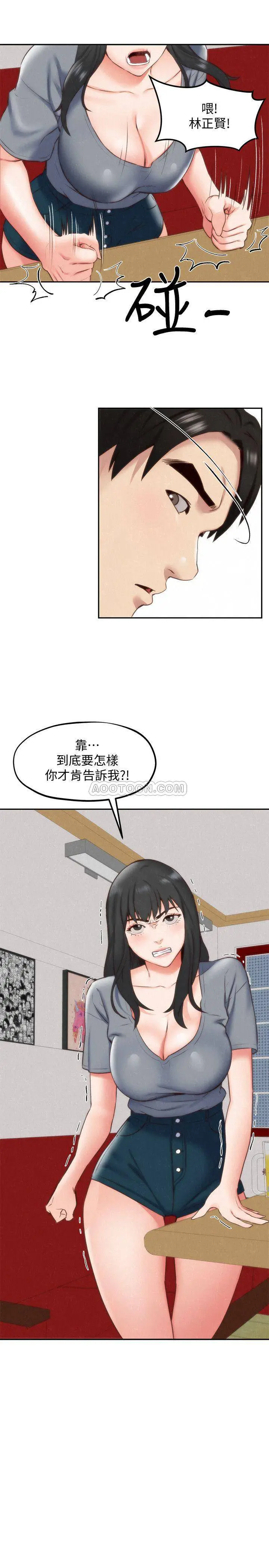 朋友的姐姐[顶通]韩漫全集-第31话 用一个吻换取情报无删减无遮挡章节图片 