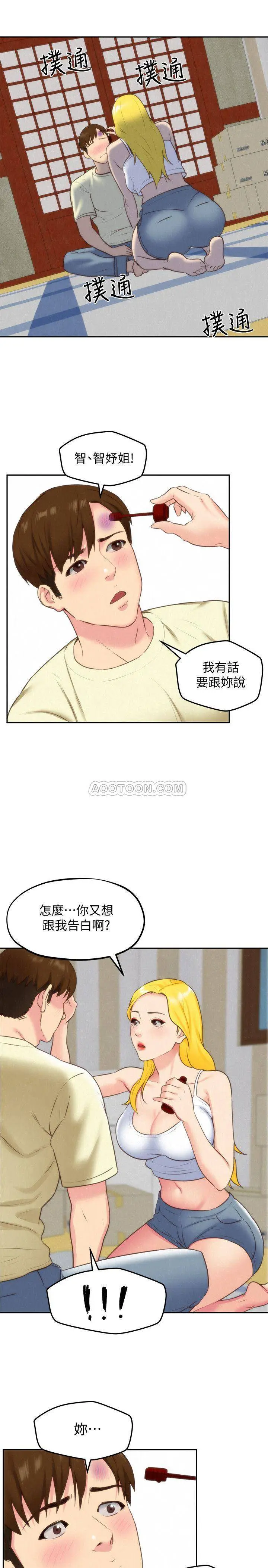 朋友的姐姐[顶通]韩漫全集-第31话 用一个吻换取情报无删减无遮挡章节图片 