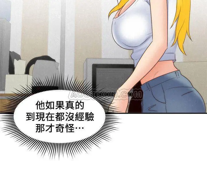 朋友的姐姐[顶通]韩漫全集-第31话 用一个吻换取情报无删减无遮挡章节图片 