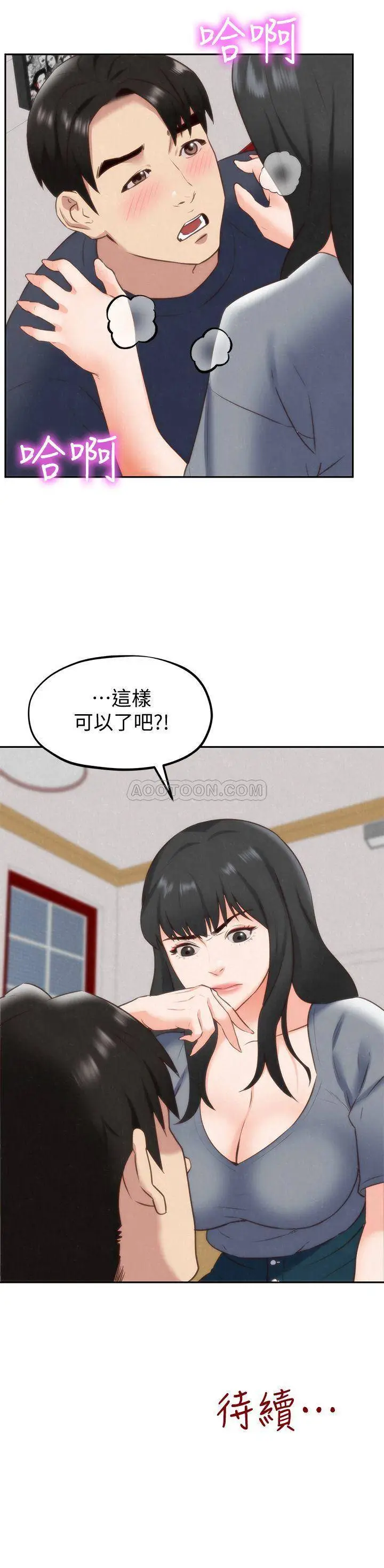 朋友的姐姐[顶通]韩漫全集-第31话 用一个吻换取情报无删减无遮挡章节图片 