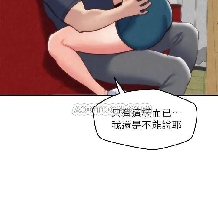 朋友的姐姐[顶通]韩漫全集-第32话 被打动的智妤姐无删减无遮挡章节图片 