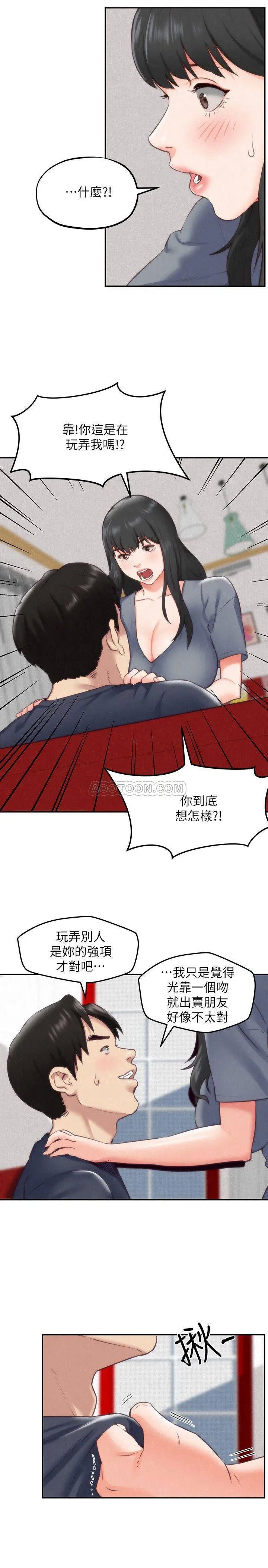 朋友的姐姐[顶通]韩漫全集-第32话 被打动的智妤姐无删减无遮挡章节图片 