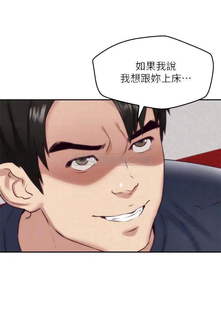 朋友的姐姐[顶通]韩漫全集-第32话 被打动的智妤姐无删减无遮挡章节图片 