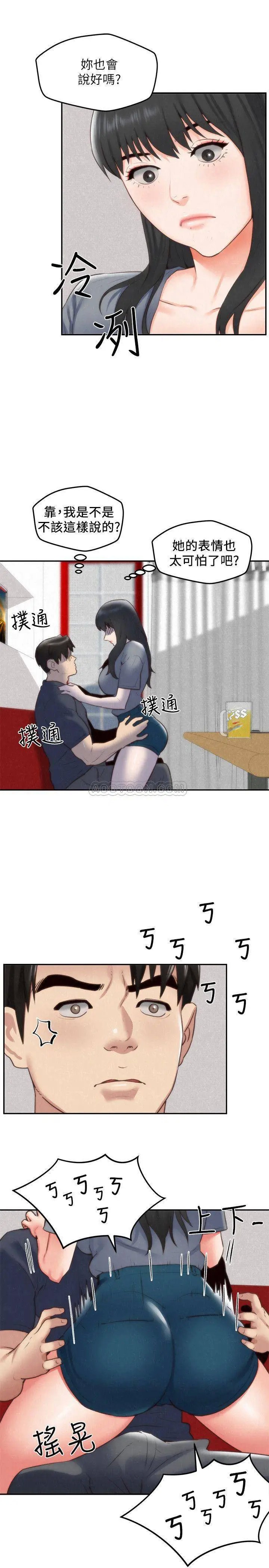 朋友的姐姐[顶通]韩漫全集-第32话 被打动的智妤姐无删减无遮挡章节图片 