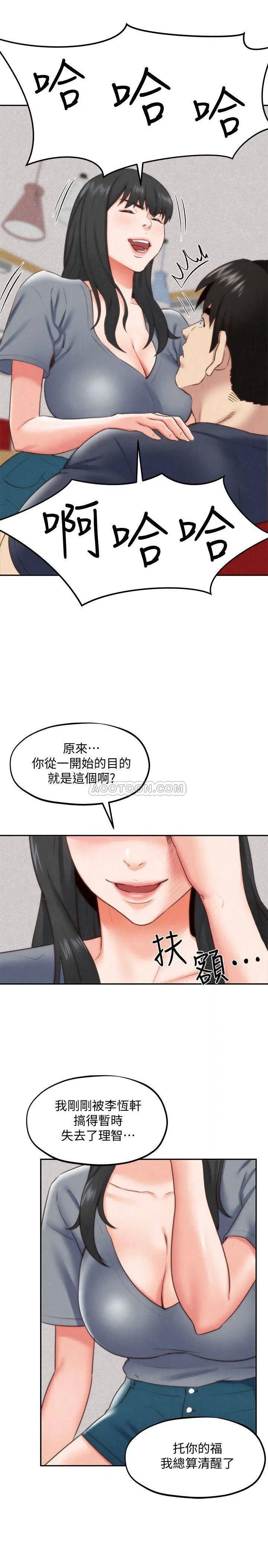 朋友的姐姐[顶通]韩漫全集-第32话 被打动的智妤姐无删减无遮挡章节图片 