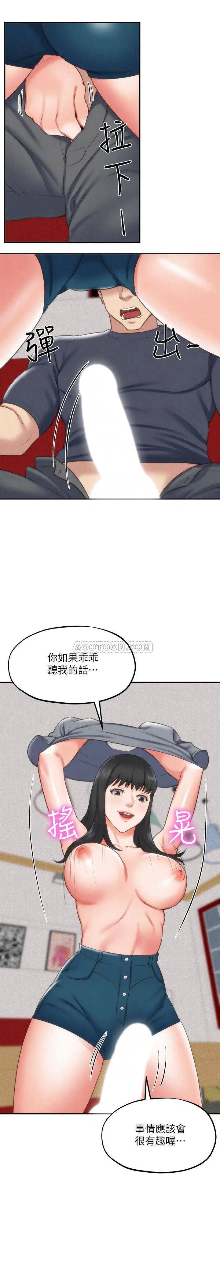 朋友的姐姐[顶通]韩漫全集-第32话 被打动的智妤姐无删减无遮挡章节图片 