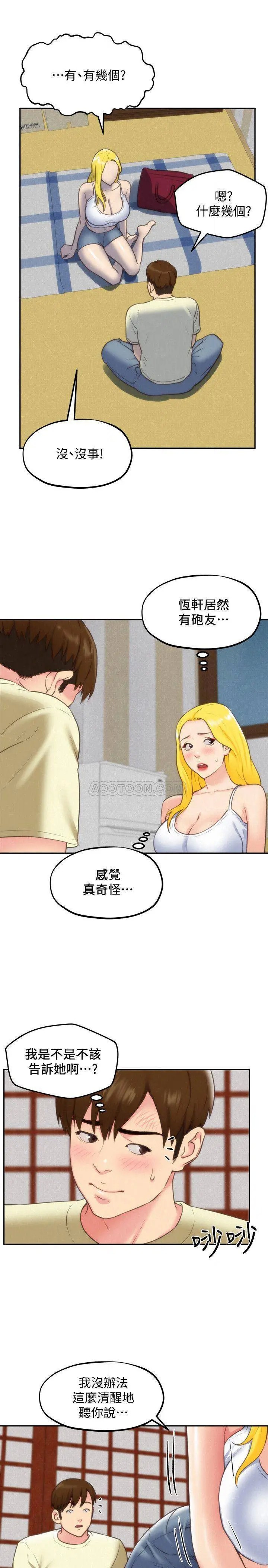 朋友的姐姐[顶通]韩漫全集-第32话 被打动的智妤姐无删减无遮挡章节图片 