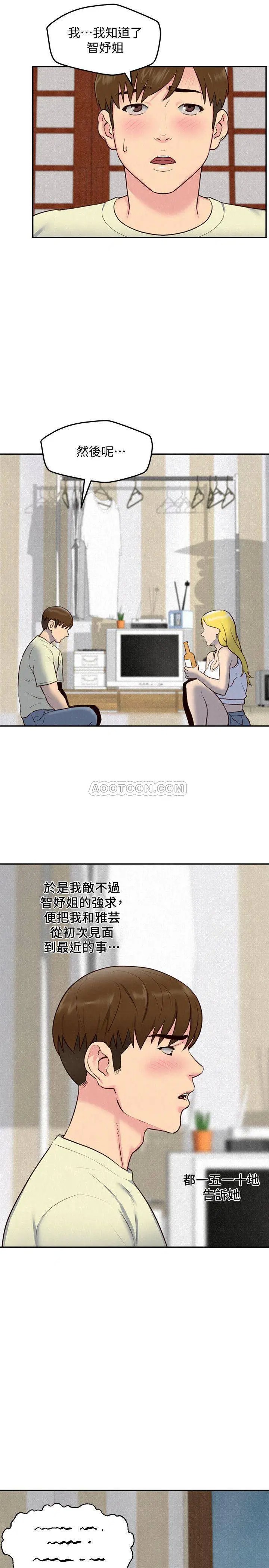 朋友的姐姐[顶通]韩漫全集-第32话 被打动的智妤姐无删减无遮挡章节图片 
