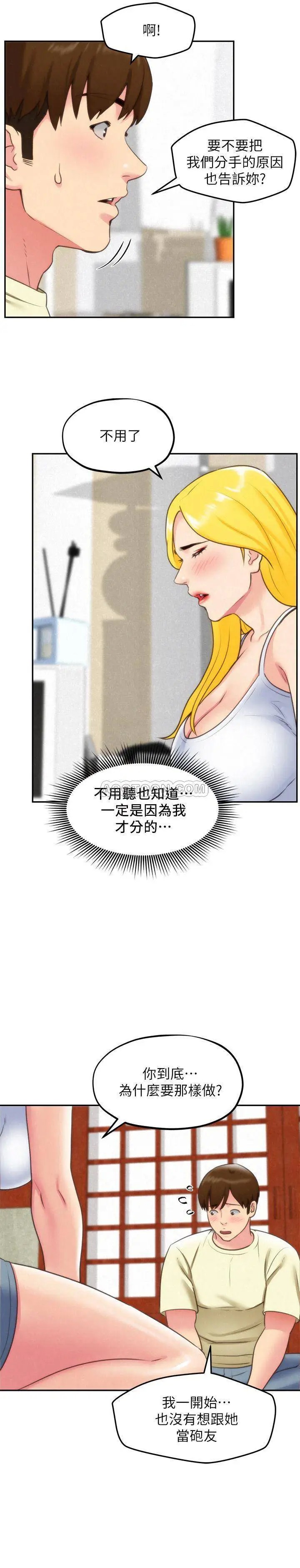 朋友的姐姐[顶通]韩漫全集-第32话 被打动的智妤姐无删减无遮挡章节图片 