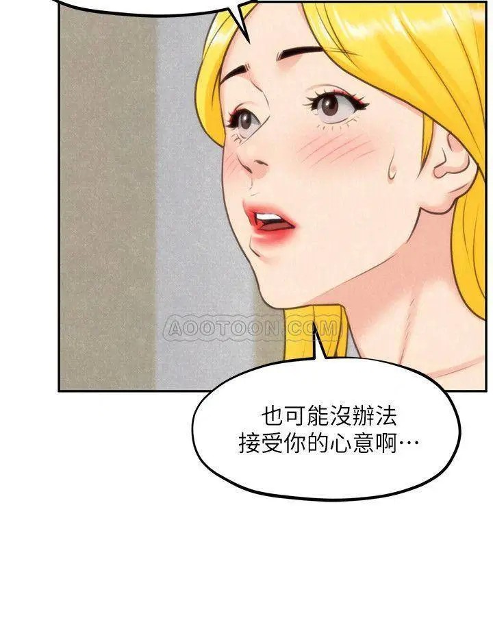 朋友的姐姐[顶通]韩漫全集-第32话 被打动的智妤姐无删减无遮挡章节图片 