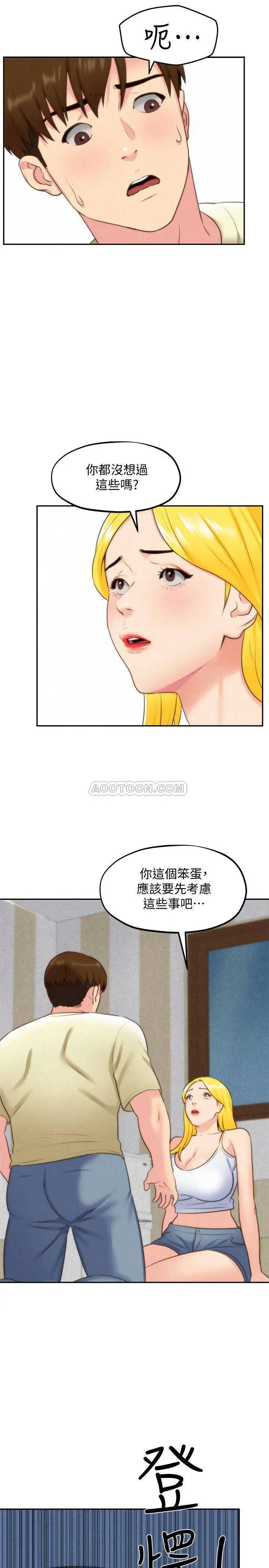 朋友的姐姐[顶通]韩漫全集-第32话 被打动的智妤姐无删减无遮挡章节图片 