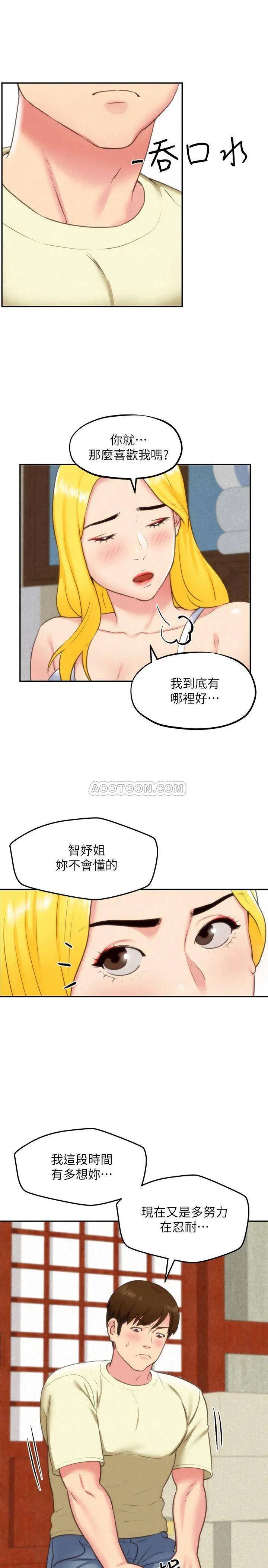 朋友的姐姐[顶通]韩漫全集-第32话 被打动的智妤姐无删减无遮挡章节图片 