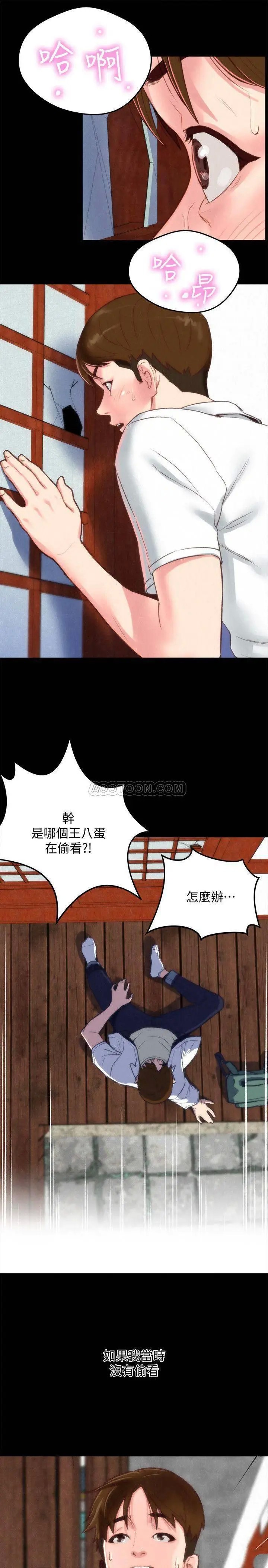 朋友的姐姐[顶通]韩漫全集-第33话 终于跟爱慕已久的她…无删减无遮挡章节图片 
