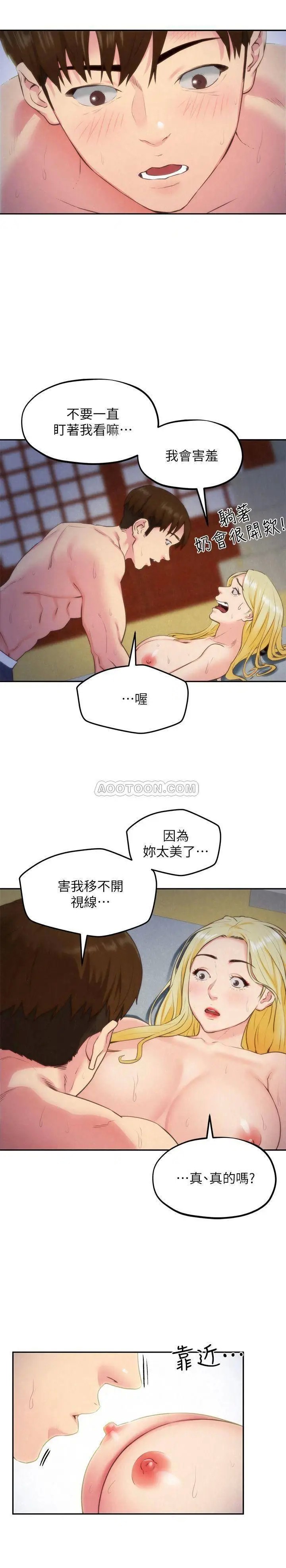朋友的姐姐[顶通]韩漫全集-第33话 终于跟爱慕已久的她…无删减无遮挡章节图片 
