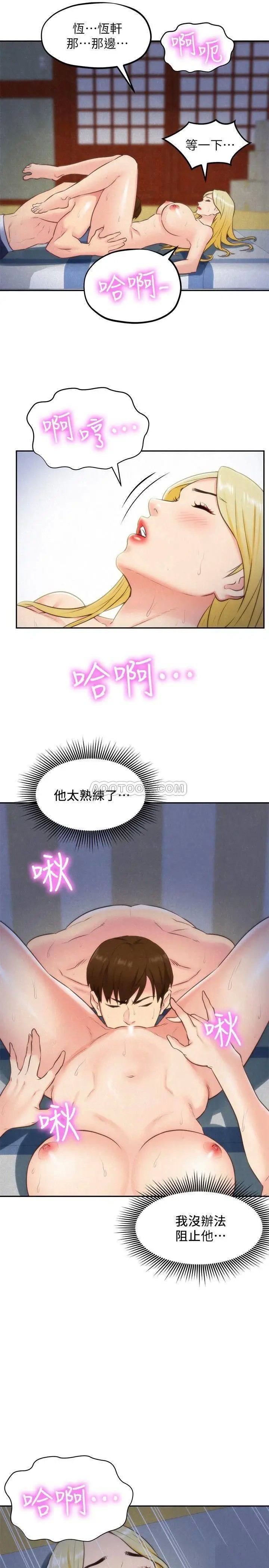 朋友的姐姐[顶通]韩漫全集-第33话 终于跟爱慕已久的她…无删减无遮挡章节图片 