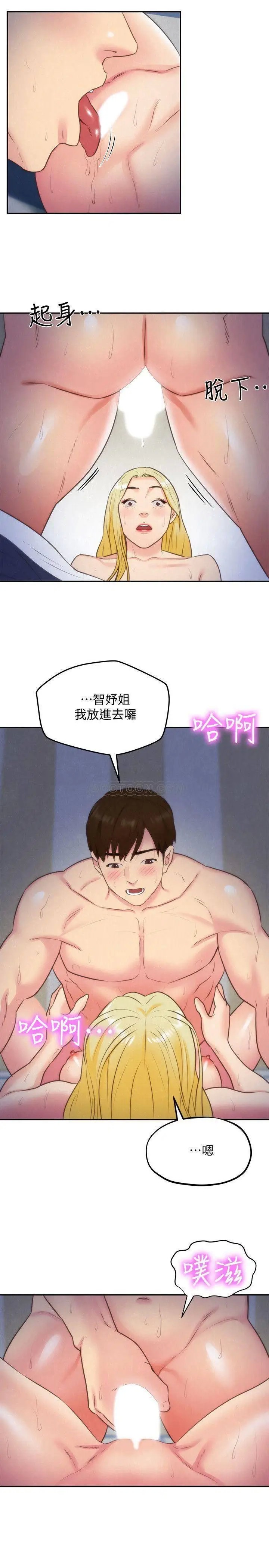 朋友的姐姐[顶通]韩漫全集-第33话 终于跟爱慕已久的她…无删减无遮挡章节图片 