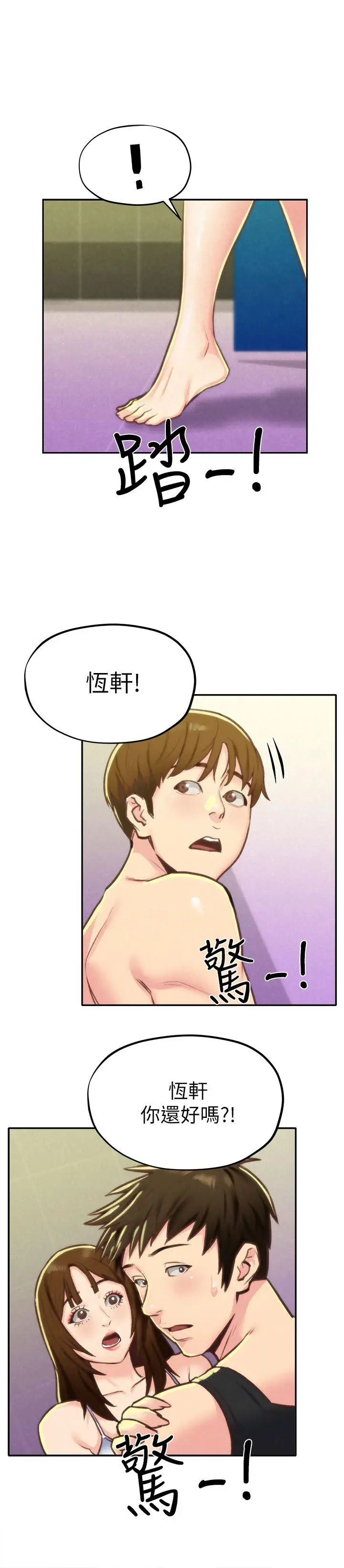 朋友的姐姐[顶通]韩漫全集-第10話-恆軒的真心无删减无遮挡章节图片 