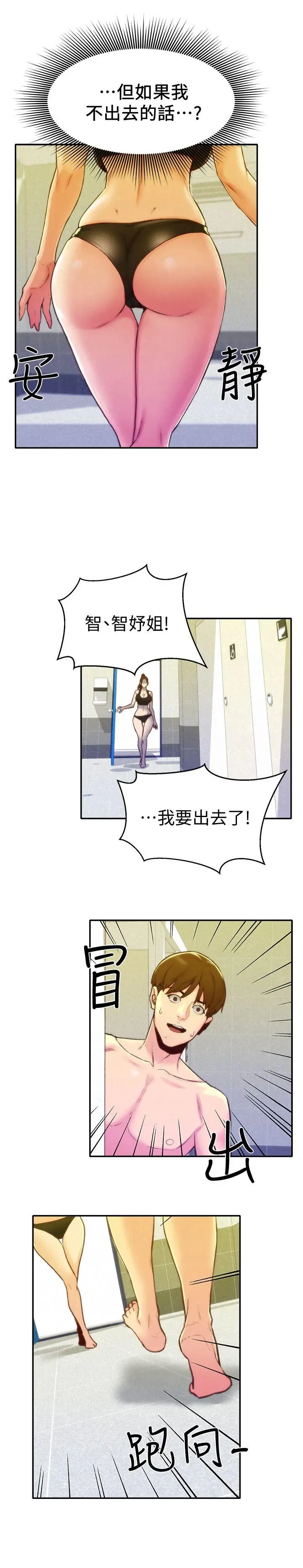 朋友的姐姐[顶通]韩漫全集-第10話-恆軒的真心无删减无遮挡章节图片 