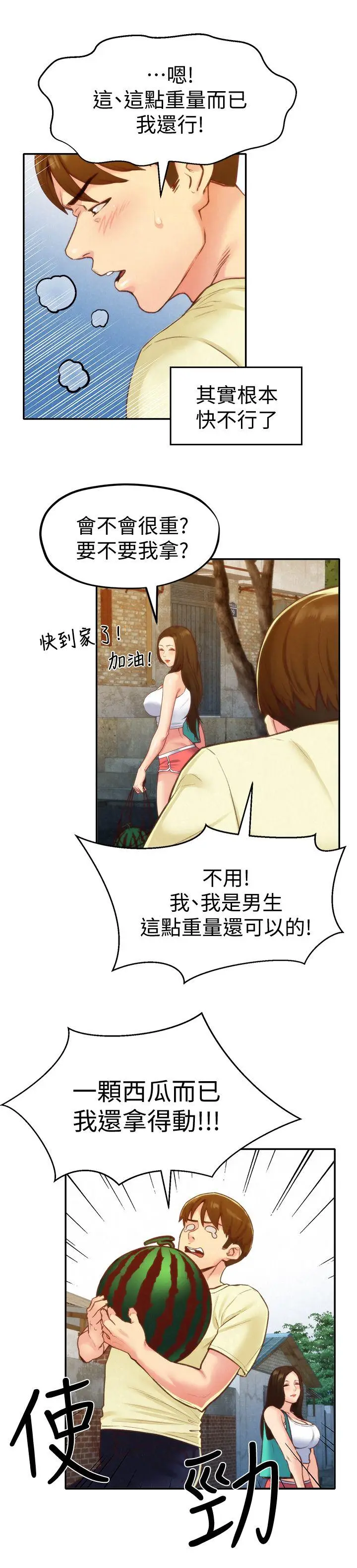 朋友的姐姐[顶通]韩漫全集-第10話-恆軒的真心无删减无遮挡章节图片 