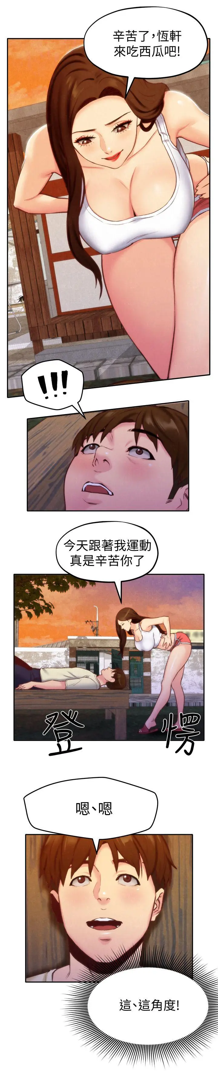 朋友的姐姐[顶通]韩漫全集-第10話-恆軒的真心无删减无遮挡章节图片 