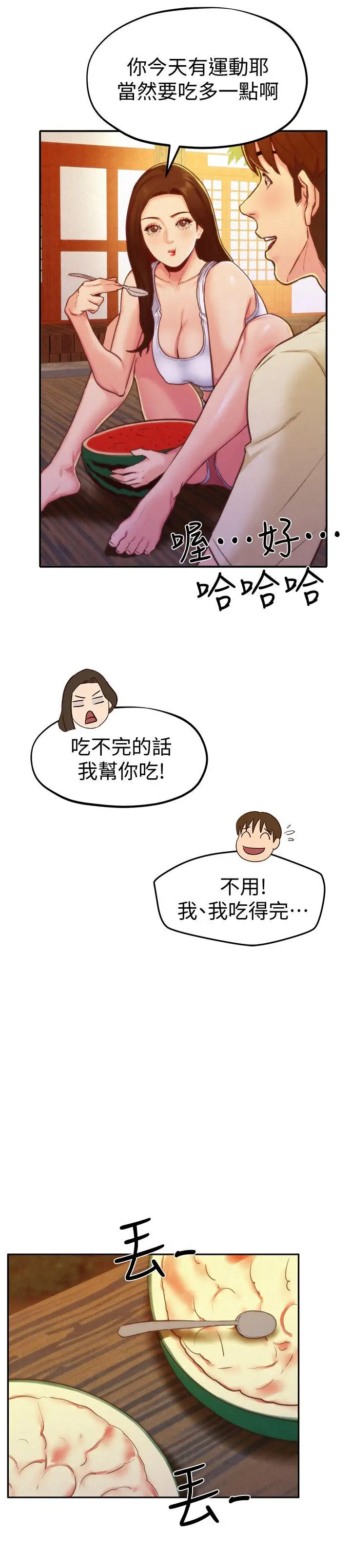 朋友的姐姐[顶通]韩漫全集-第10話-恆軒的真心无删减无遮挡章节图片 