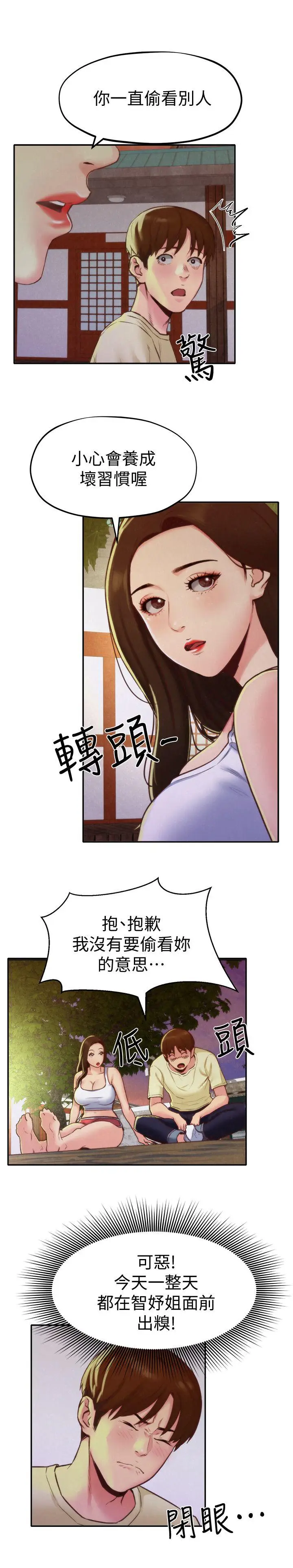 朋友的姐姐[顶通]韩漫全集-第10話-恆軒的真心无删减无遮挡章节图片 