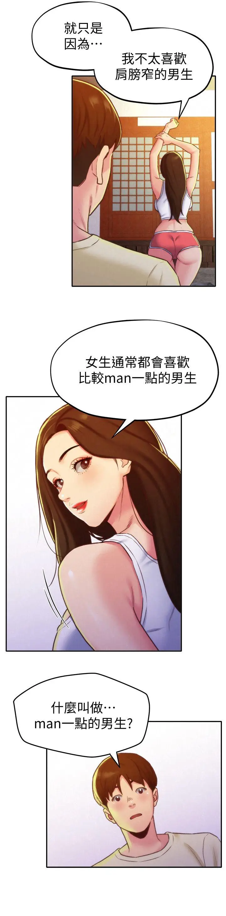 朋友的姐姐[顶通]韩漫全集-第10話-恆軒的真心无删减无遮挡章节图片 