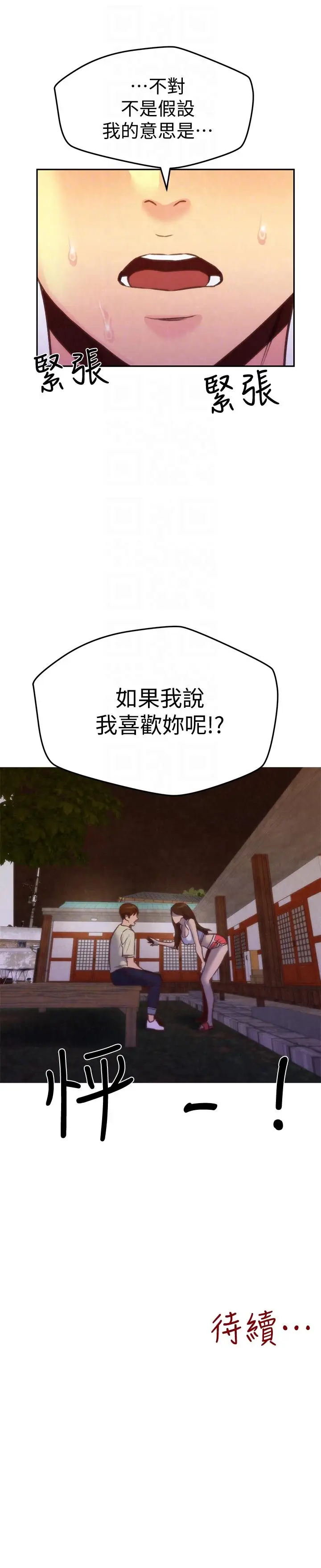 朋友的姐姐[顶通]韩漫全集-第10話-恆軒的真心无删减无遮挡章节图片 