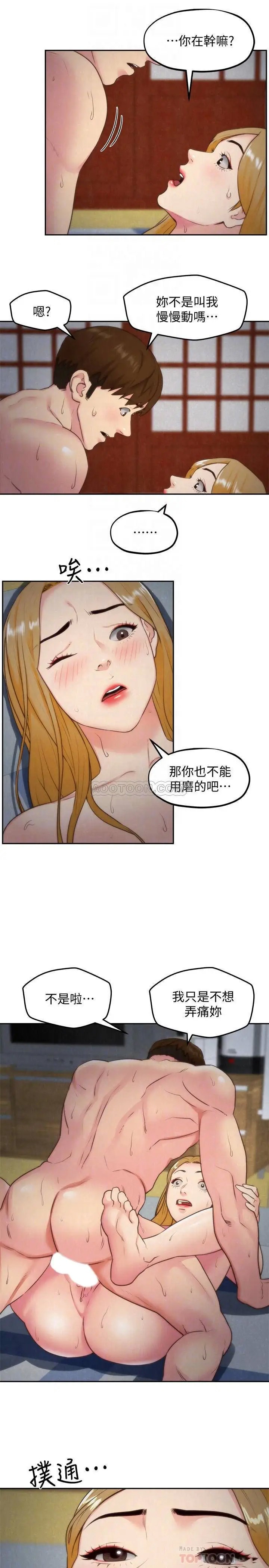 朋友的姐姐[顶通]韩漫全集-第34话 我想督妳很久了!无删减无遮挡章节图片 
