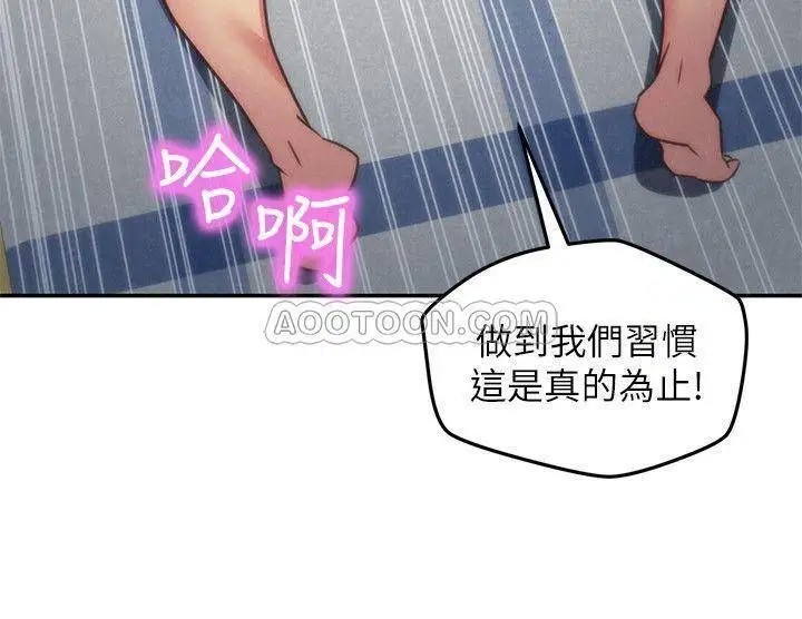 朋友的姐姐[顶通]韩漫全集-第34话 我想督妳很久了!无删减无遮挡章节图片 