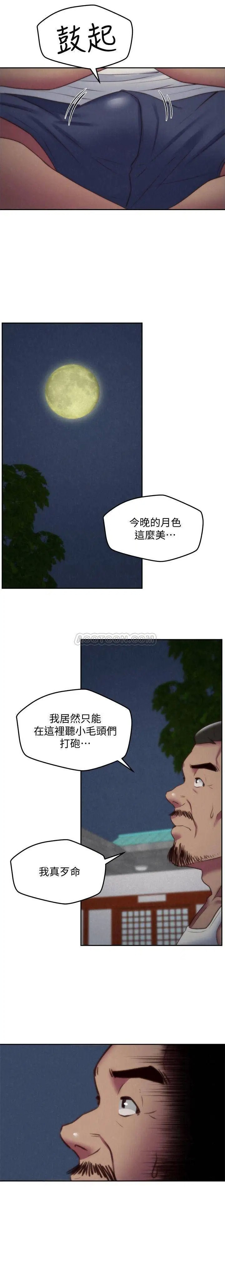 朋友的姐姐[顶通]韩漫全集-第34话 我想督妳很久了!无删减无遮挡章节图片 